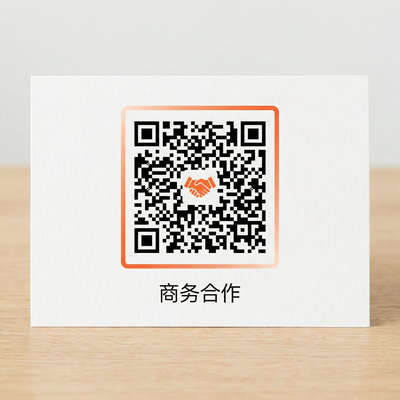 黑丝商务二维码